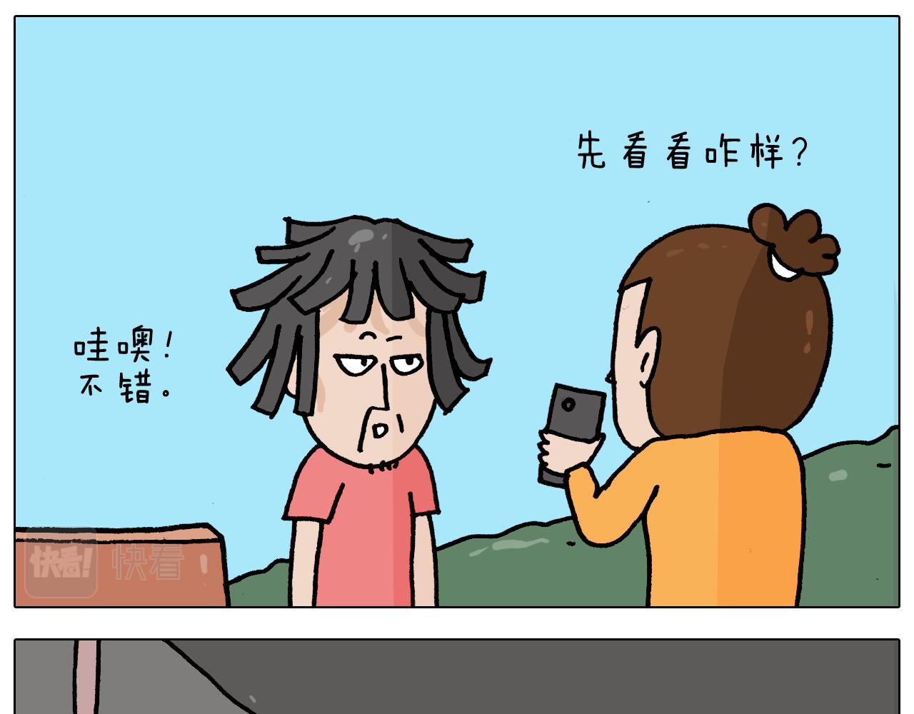 第353话 厚米灵魂行为艺术家39