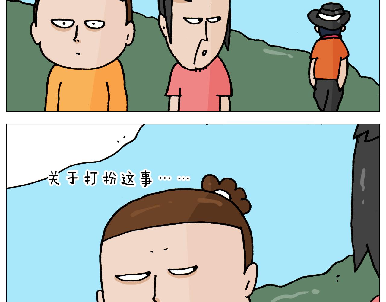 第353话 厚米灵魂行为艺术家4