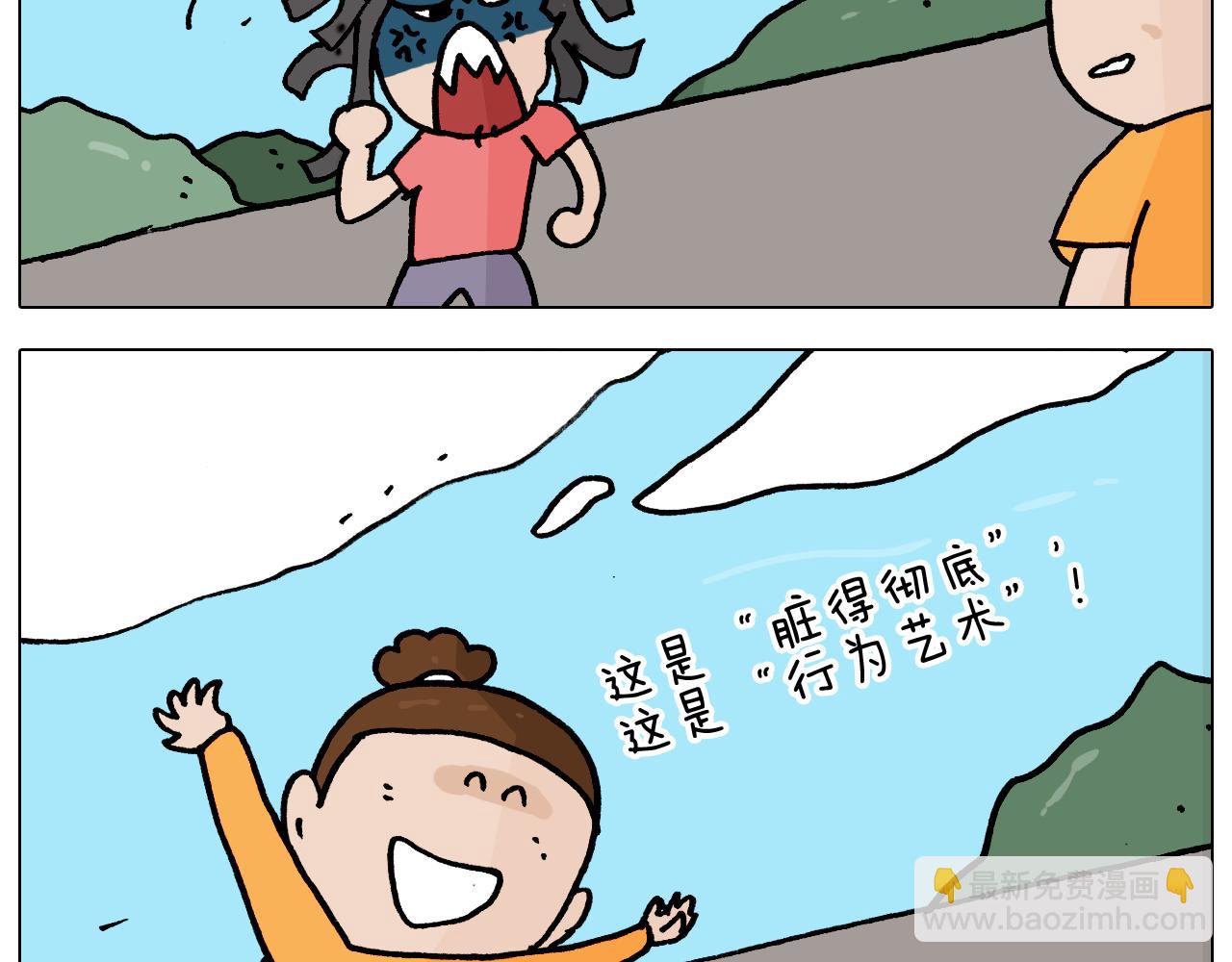 第353话 厚米灵魂行为艺术家54