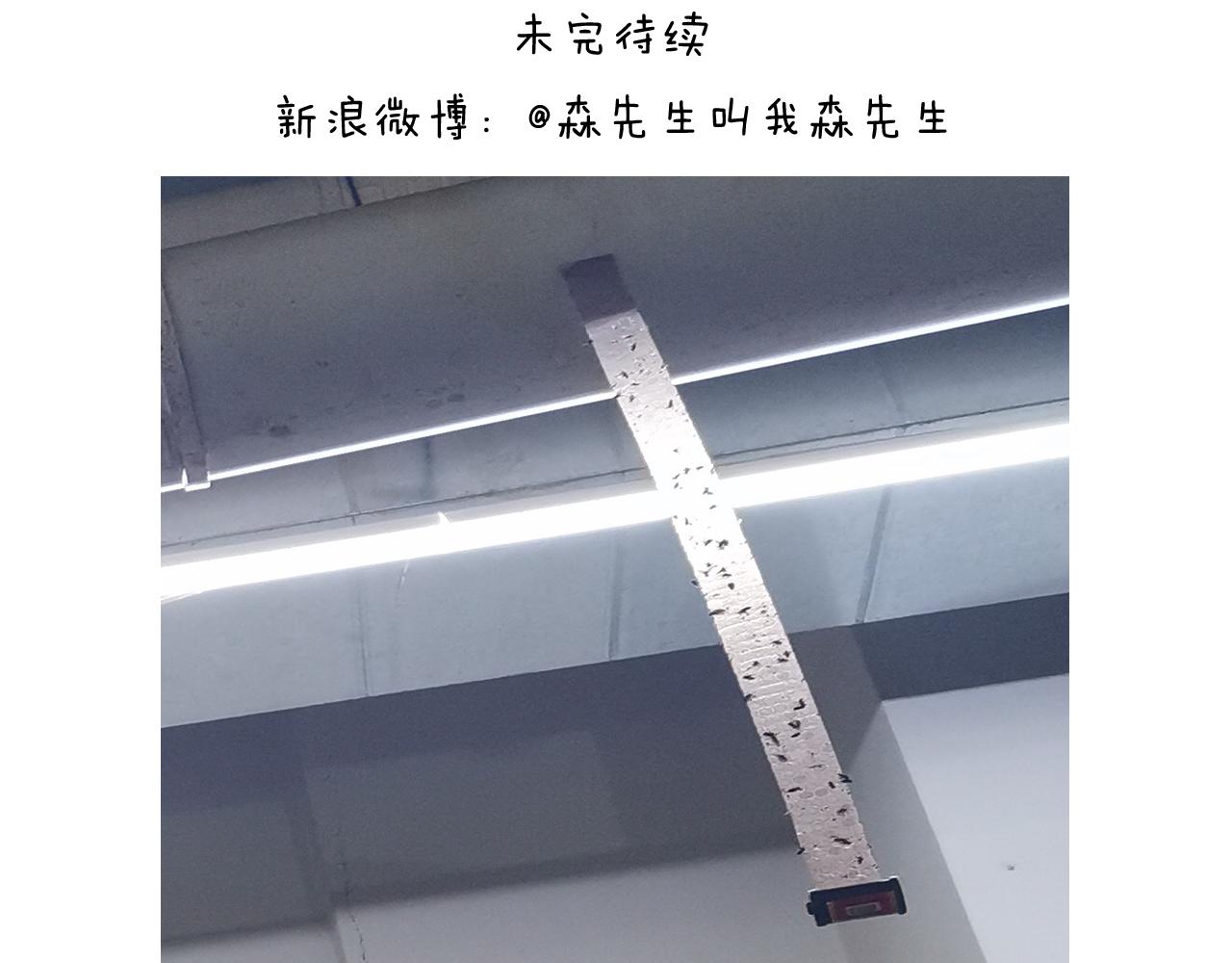 第353话 厚米灵魂行为艺术家57