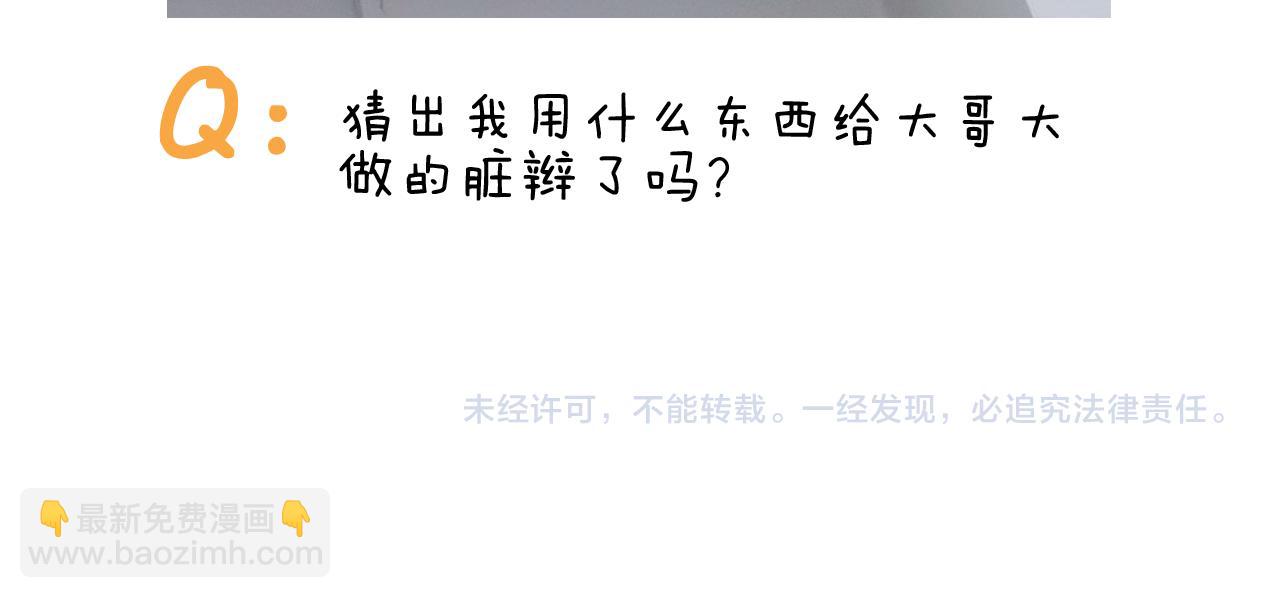 第353话 厚米灵魂行为艺术家58