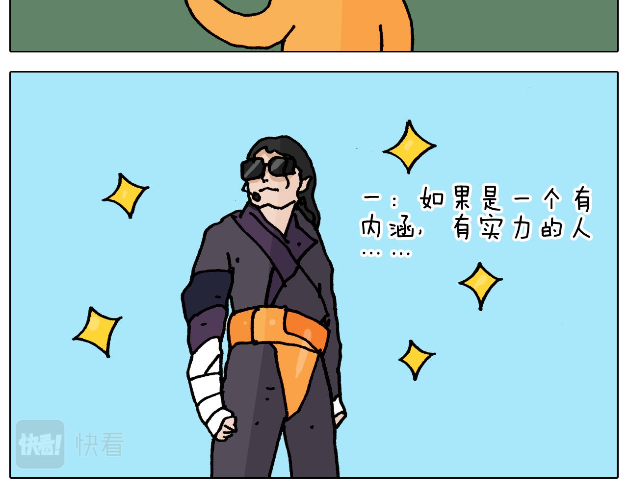 第353话 厚米灵魂行为艺术家6