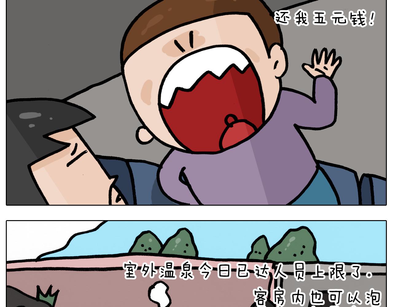 第353话 厚米灵魂行为艺术家62