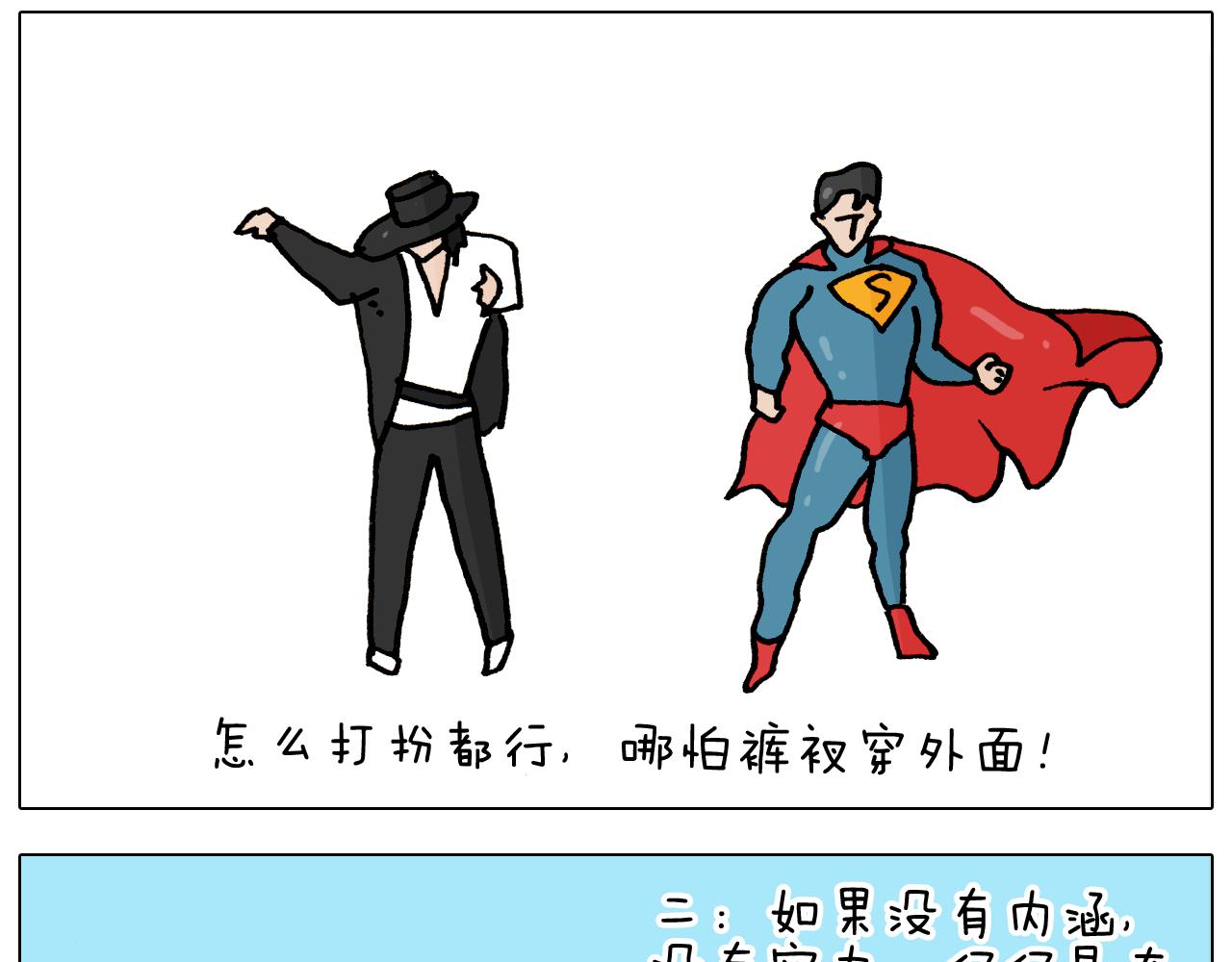 第353话 厚米灵魂行为艺术家7