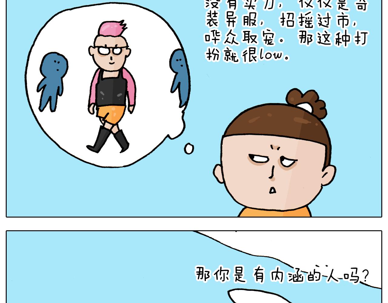 第353话 厚米灵魂行为艺术家8