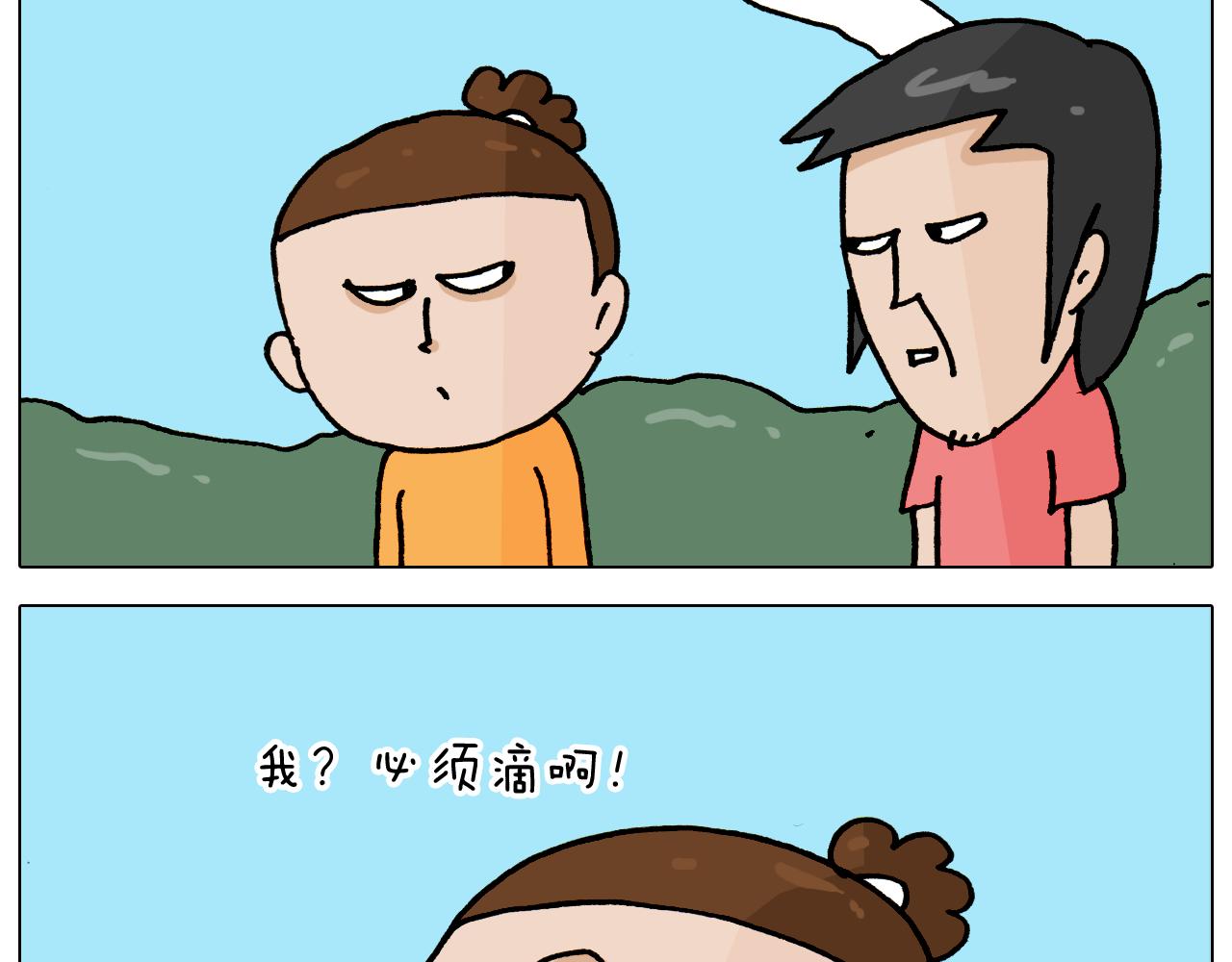 第353话 厚米灵魂行为艺术家9