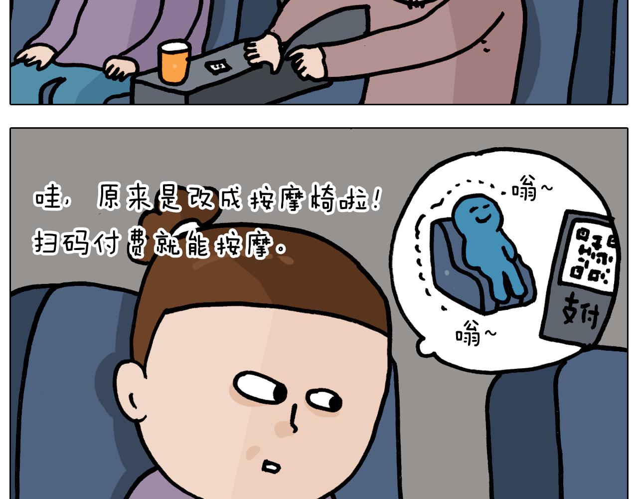 第354话 七夕节 别浪费12