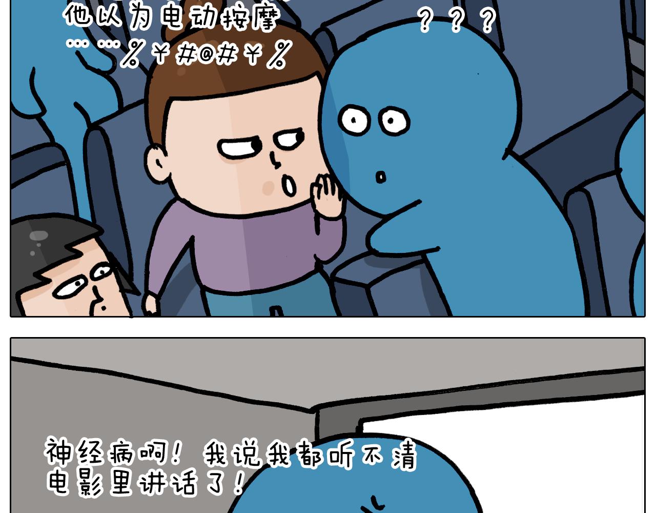第354话 七夕节 别浪费36