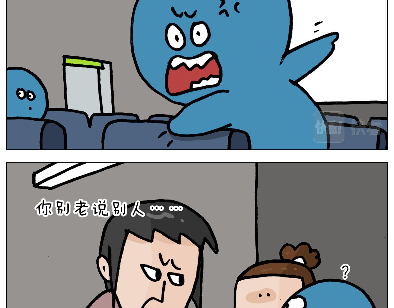 第354话 七夕节 别浪费37
