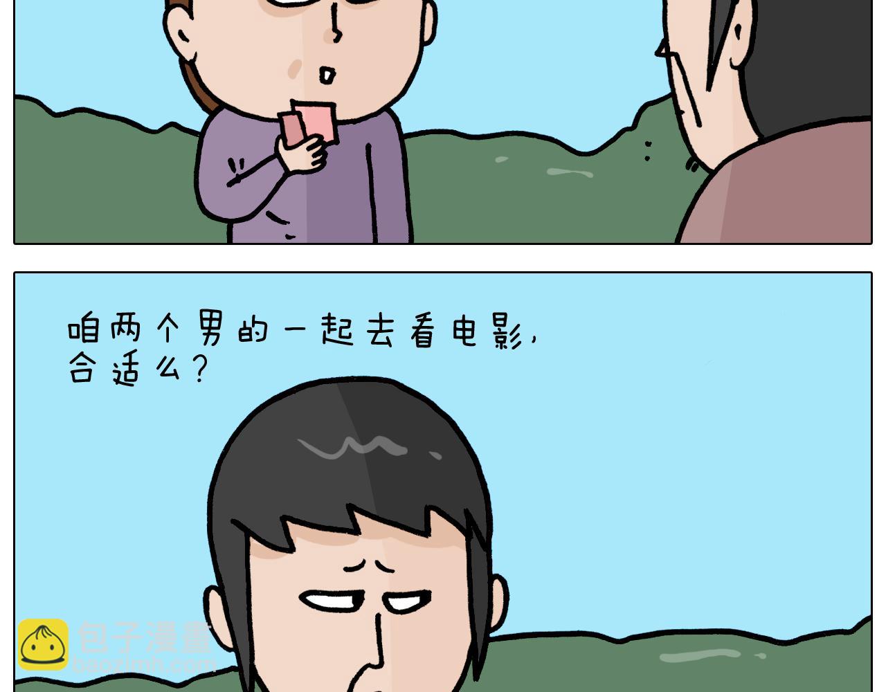 第354话 七夕节 别浪费4