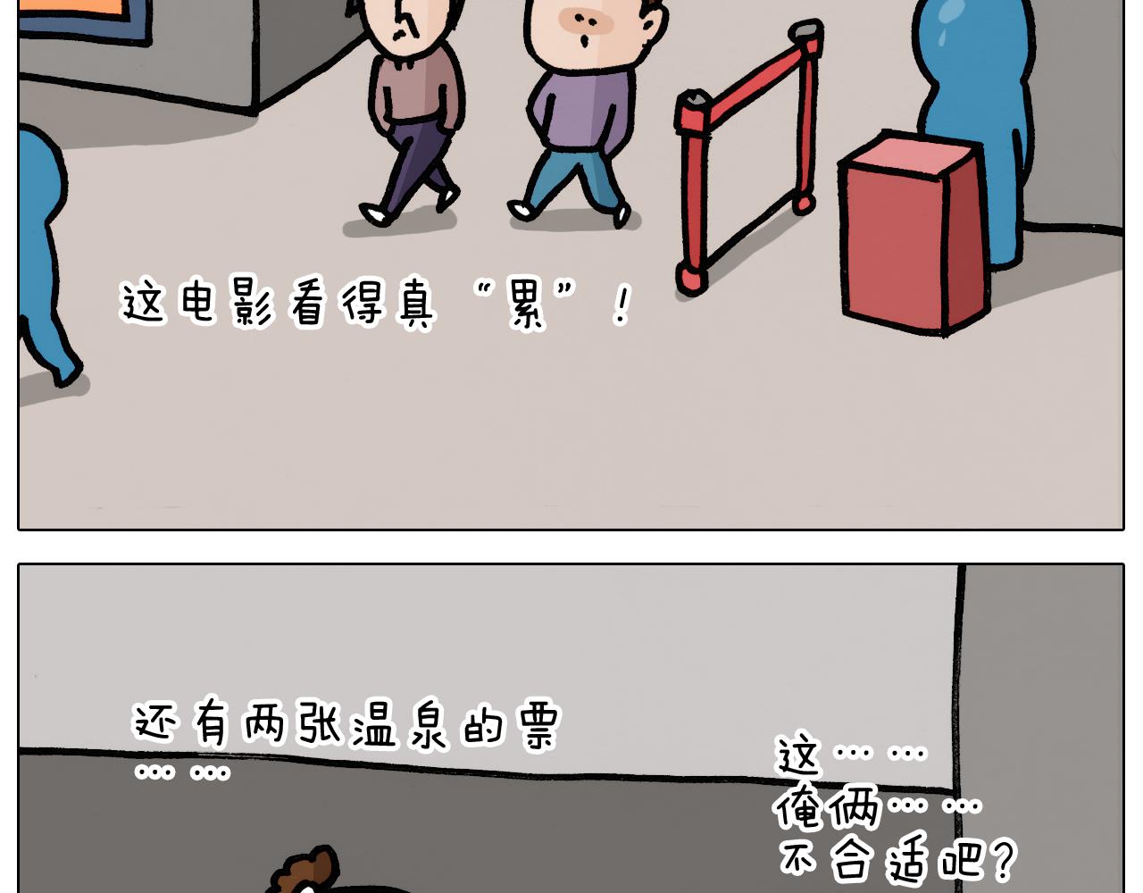 第354话 七夕节 别浪费41