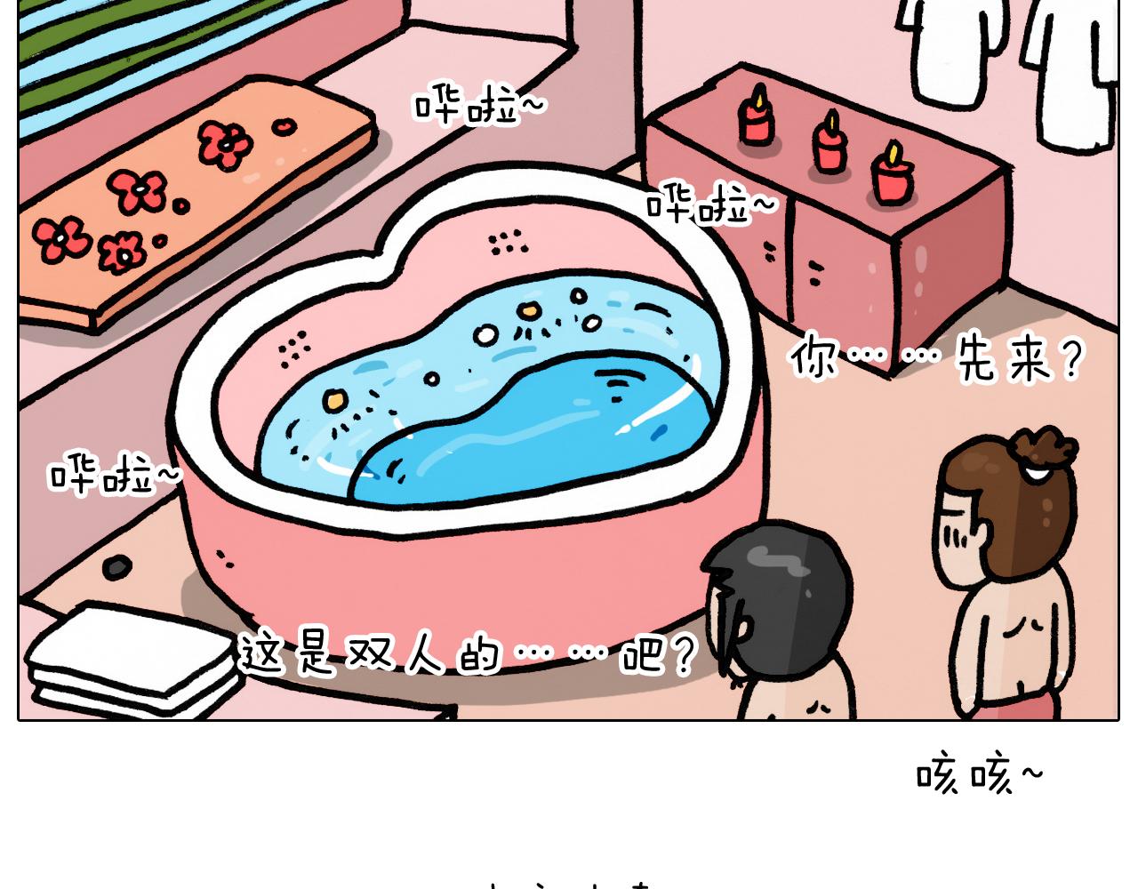 第354话 七夕节 别浪费46