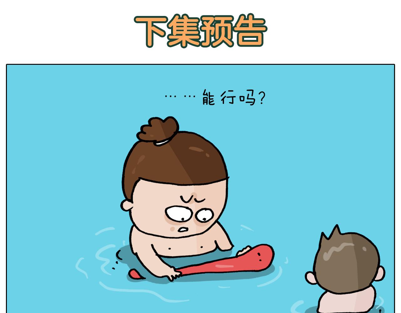 第354话 七夕节 别浪费49