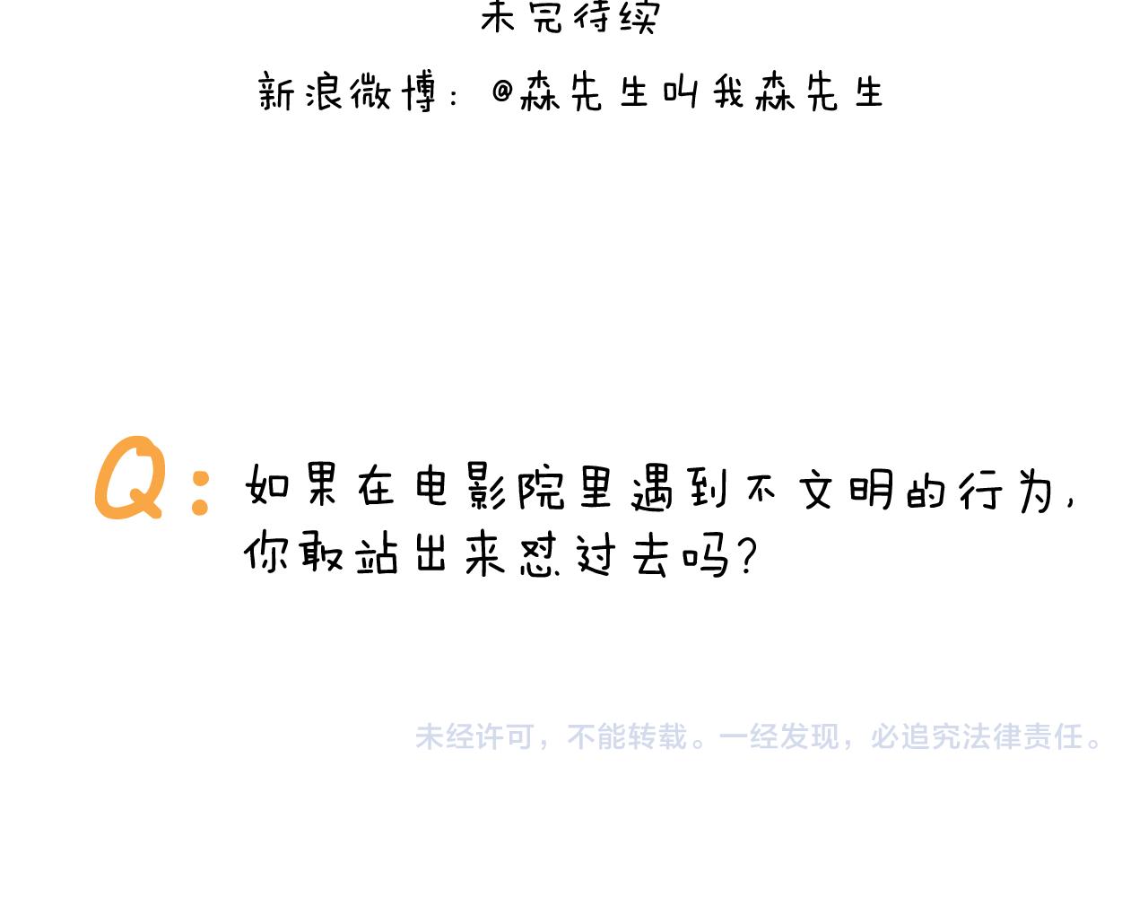 第354话 七夕节 别浪费51