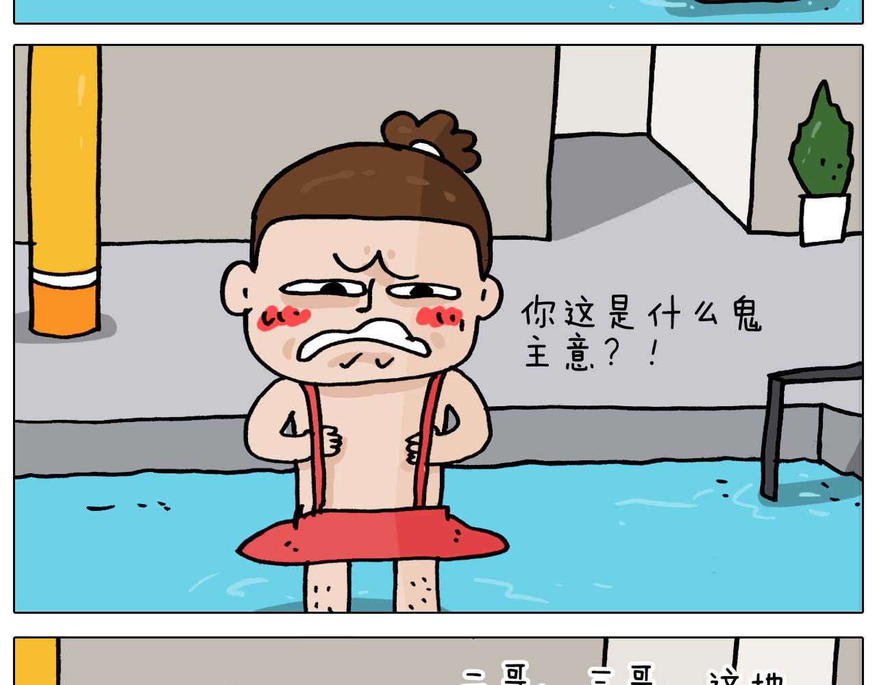 第354话 七夕节 别浪费54