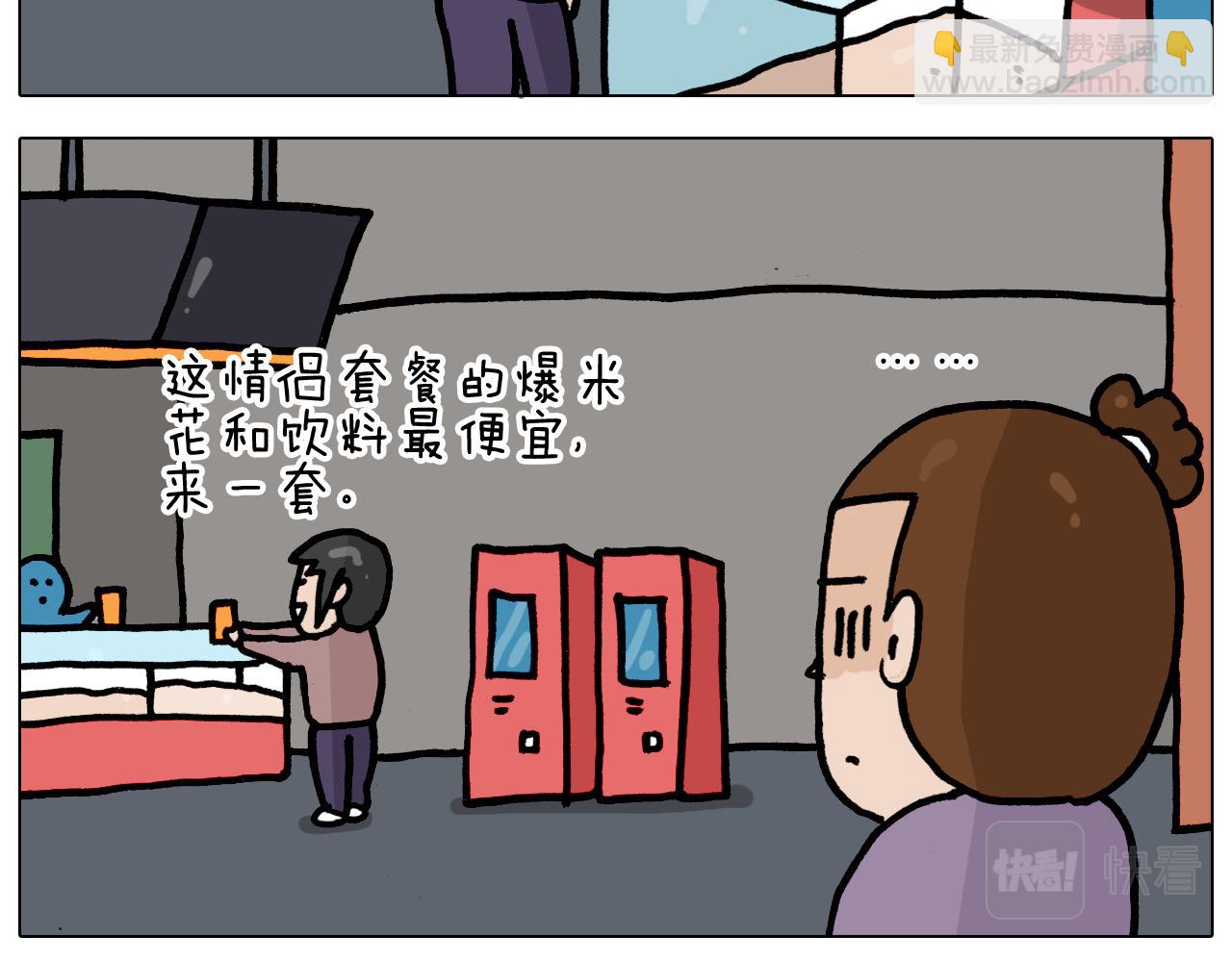 第354话 七夕节 别浪费6