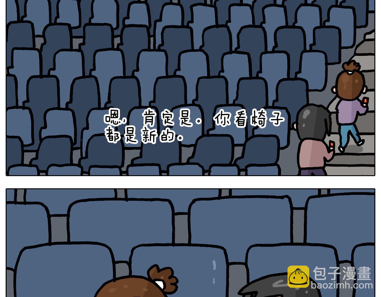 第354话 七夕节 别浪费9