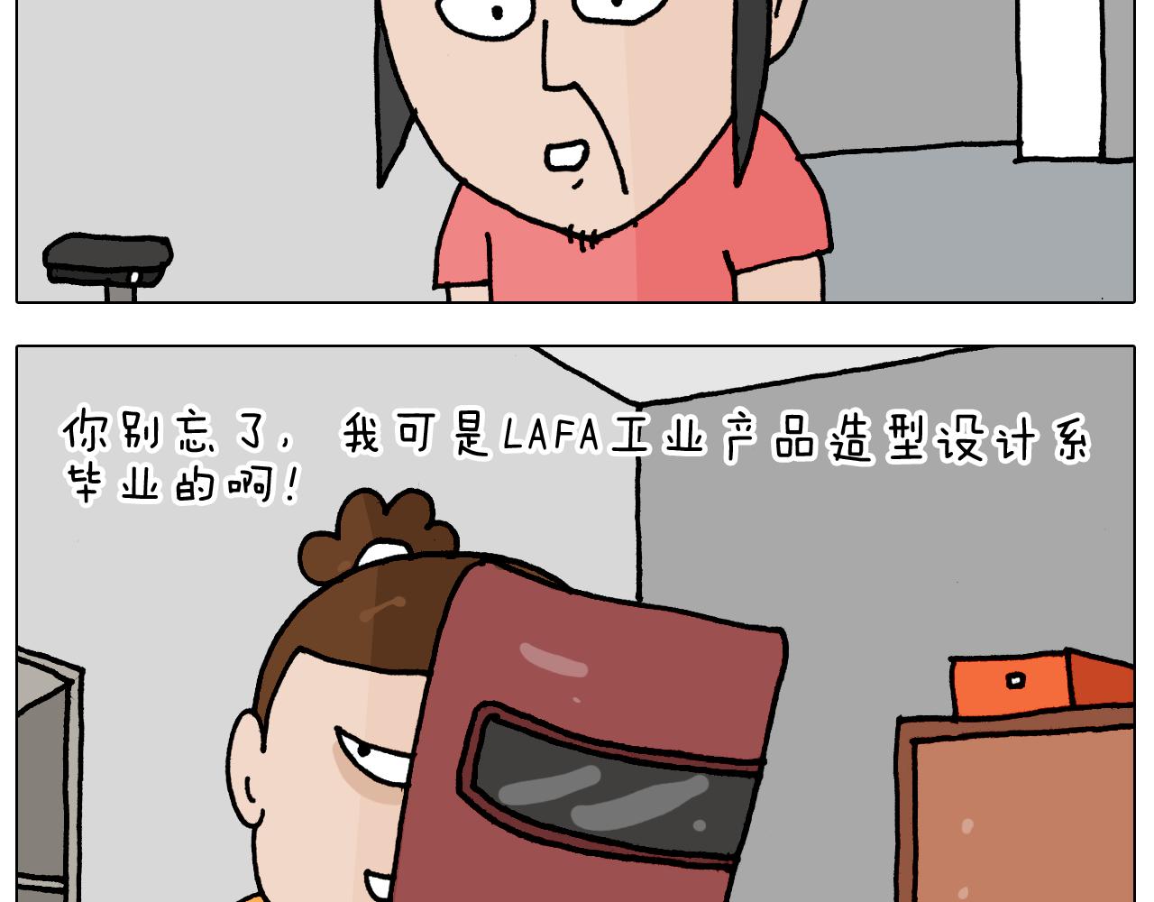 第358话 动感电单车24