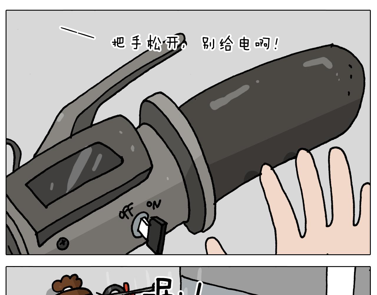 第358话 动感电单车40