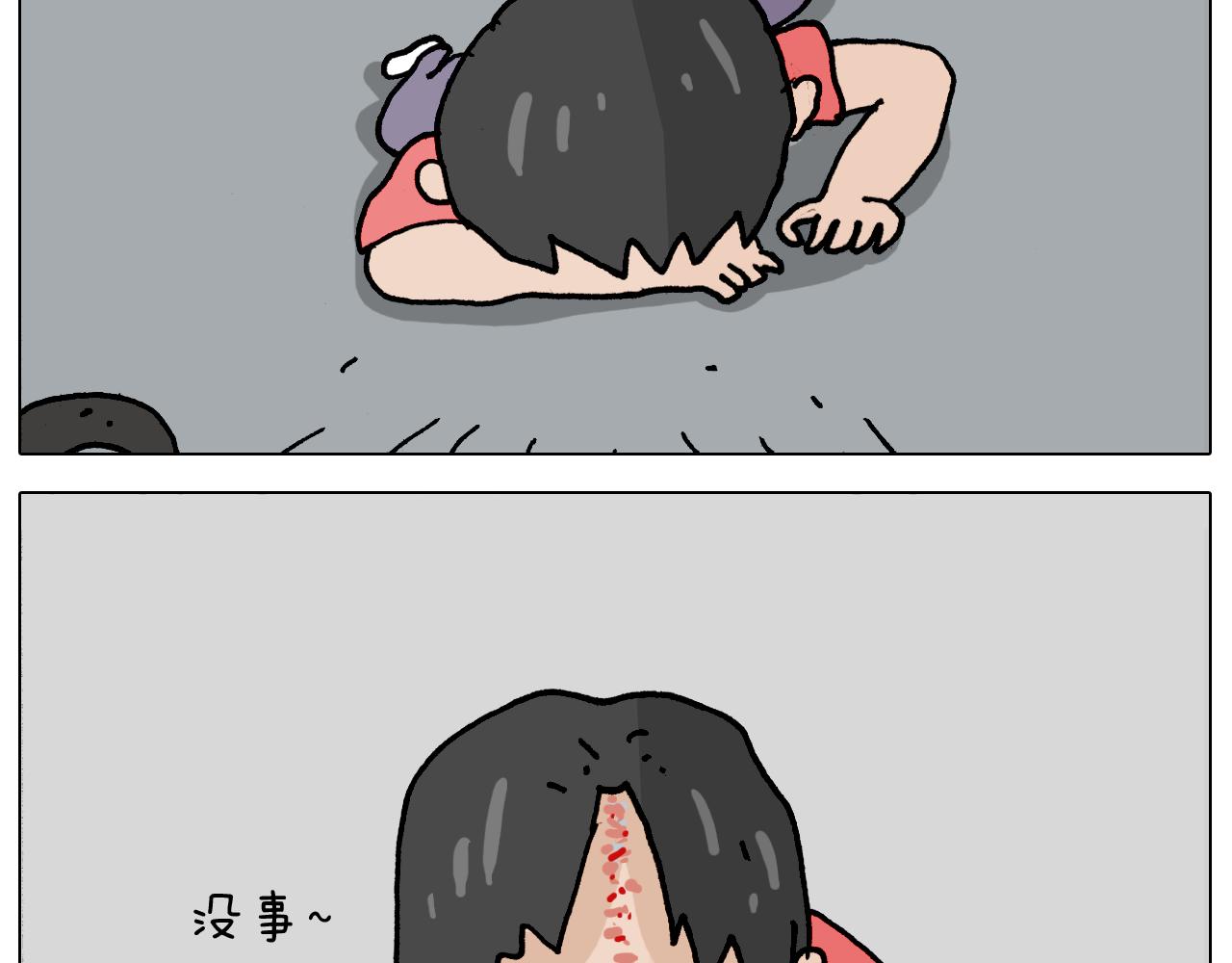 第358话 动感电单车43