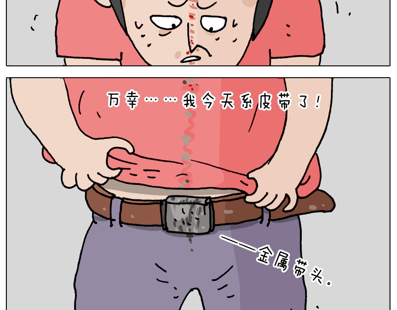 第358话 动感电单车45