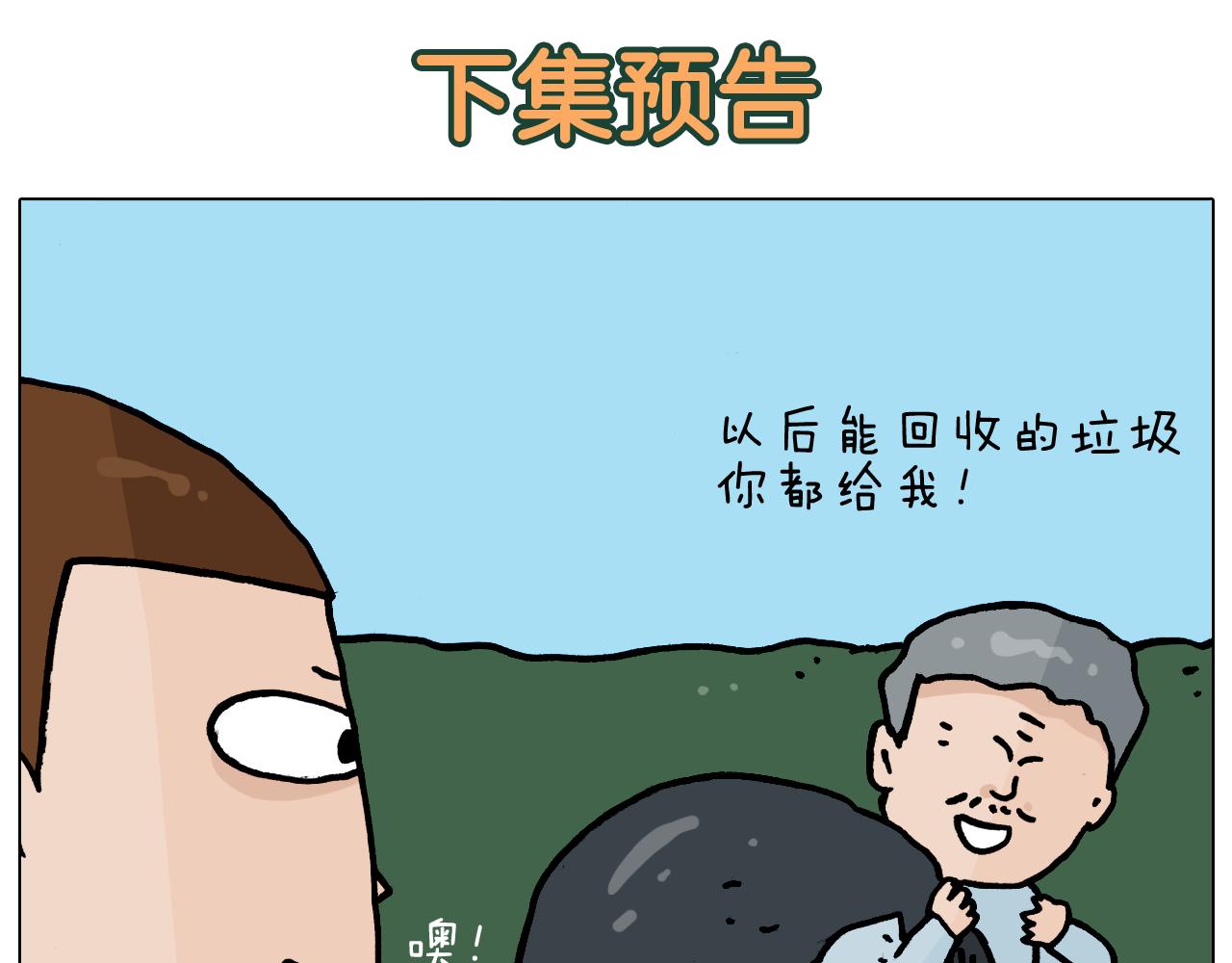 第358话 动感电单车58