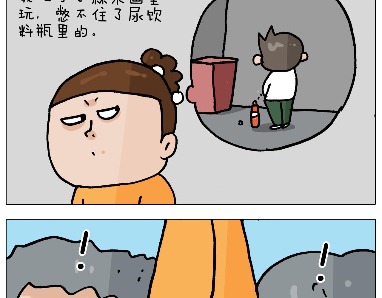 第358话 动感电单车61