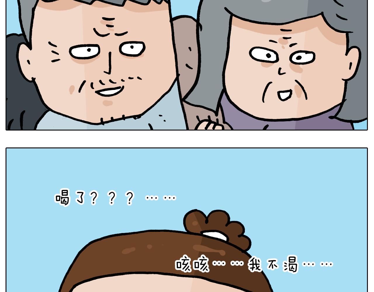 第358话 动感电单车63