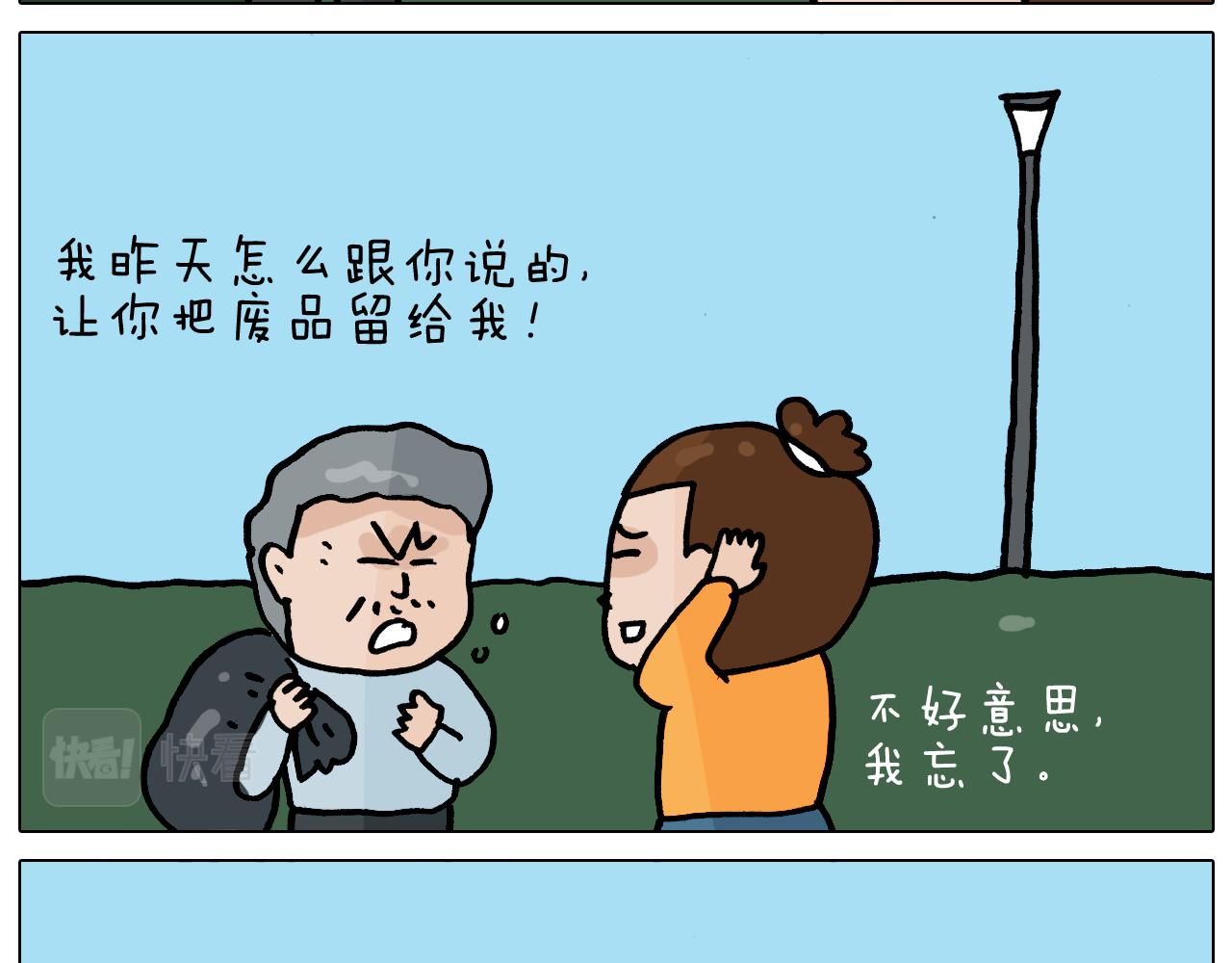 第359话 内卷14