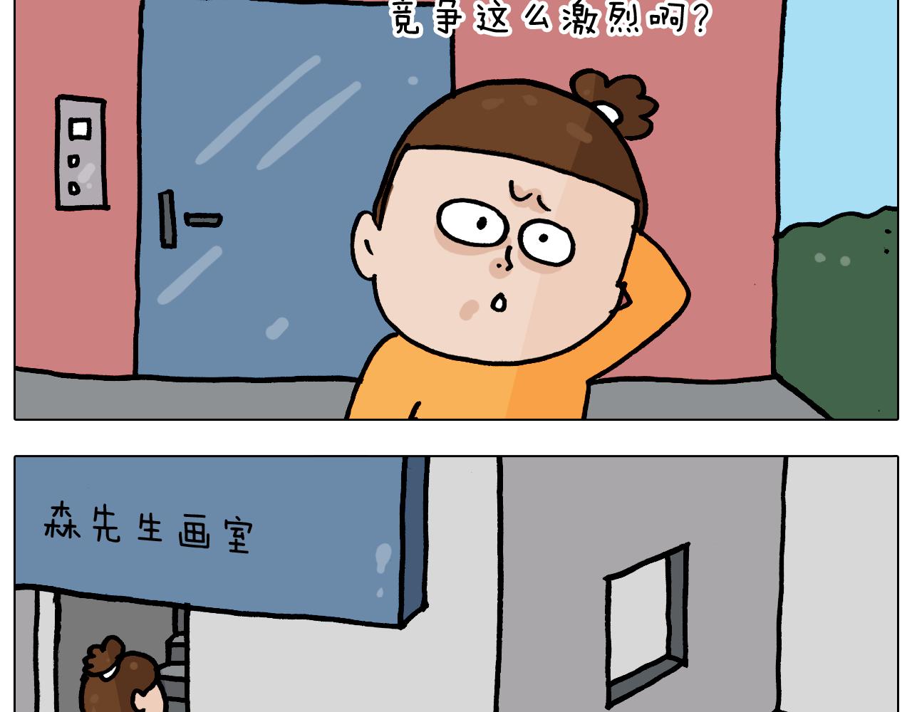 第359话 内卷16