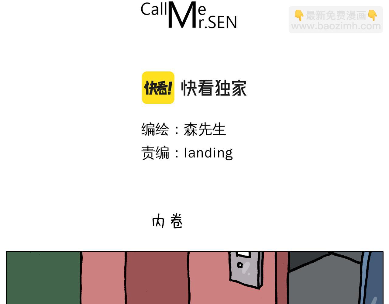 第359话 内卷2