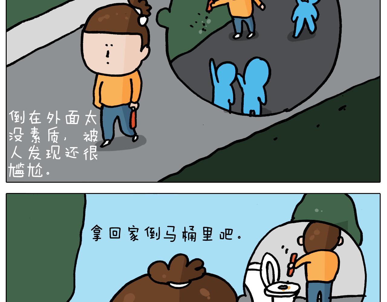 第359话 内卷22