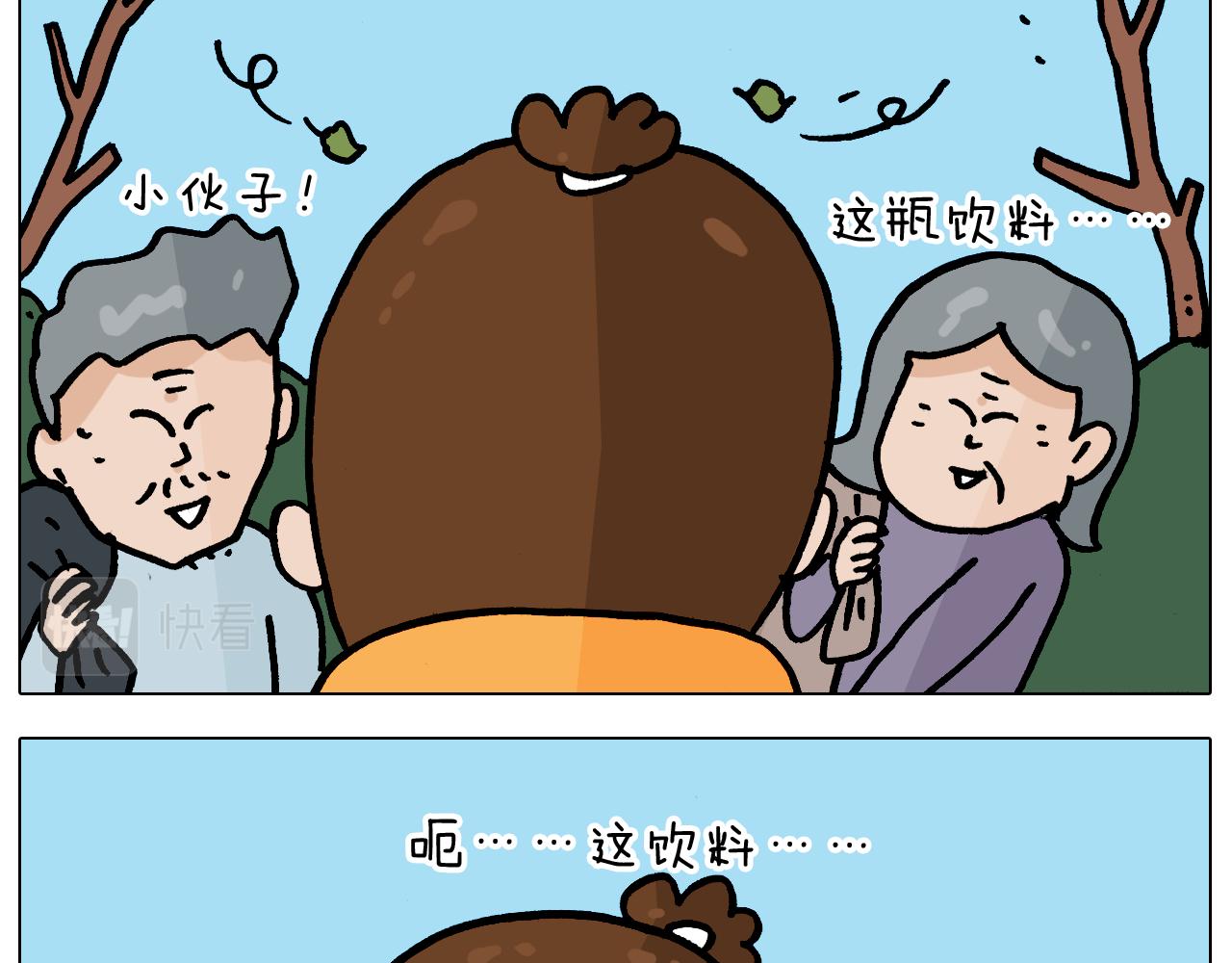 第359话 内卷28