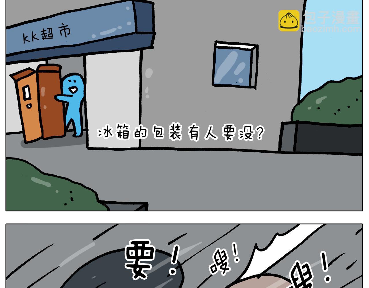 第359话 内卷35