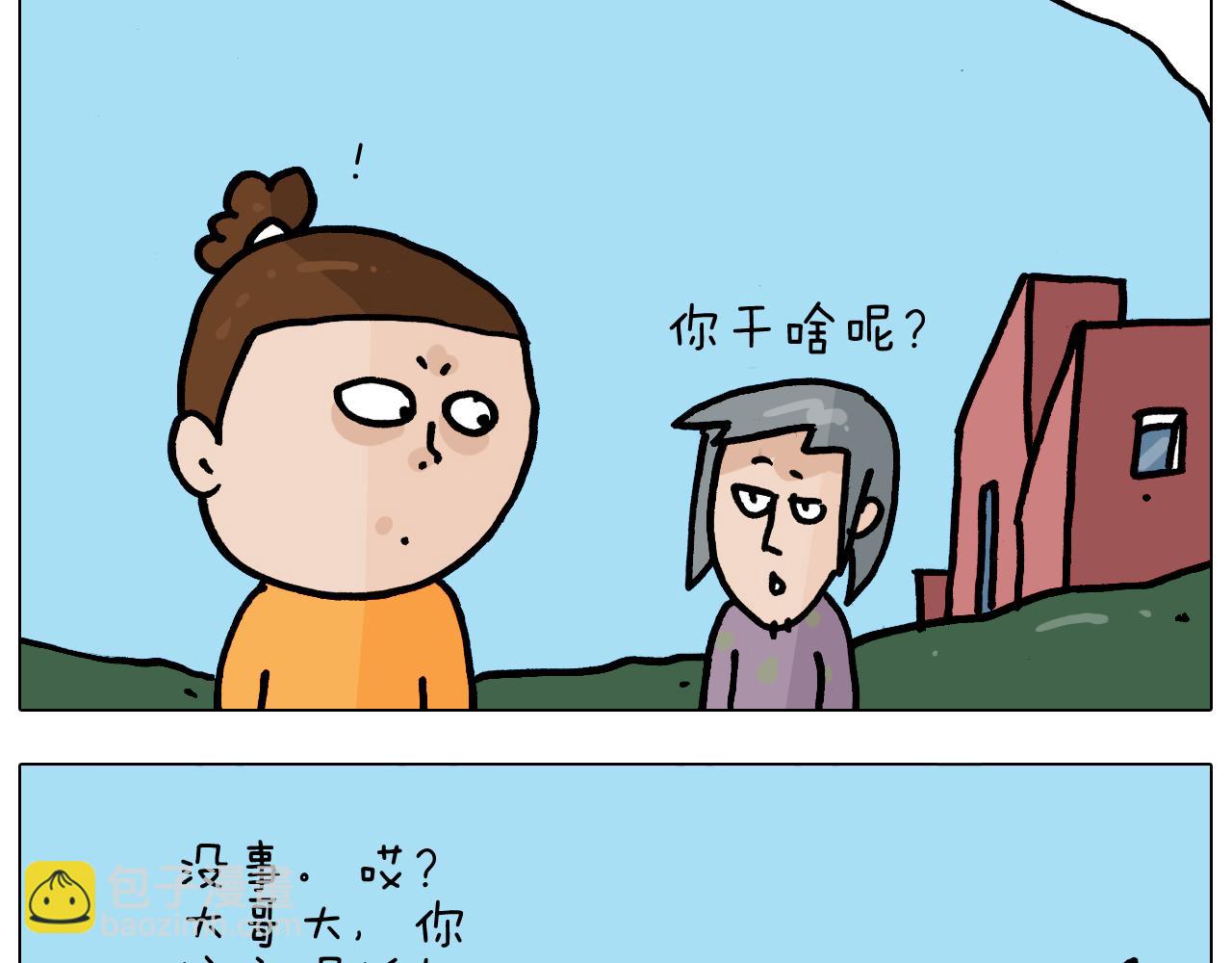 第359话 内卷41