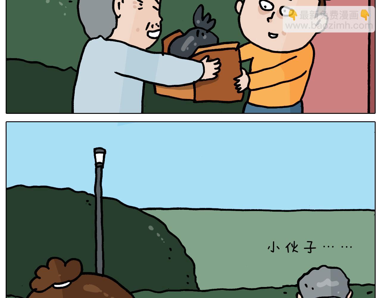 第359话 内卷5