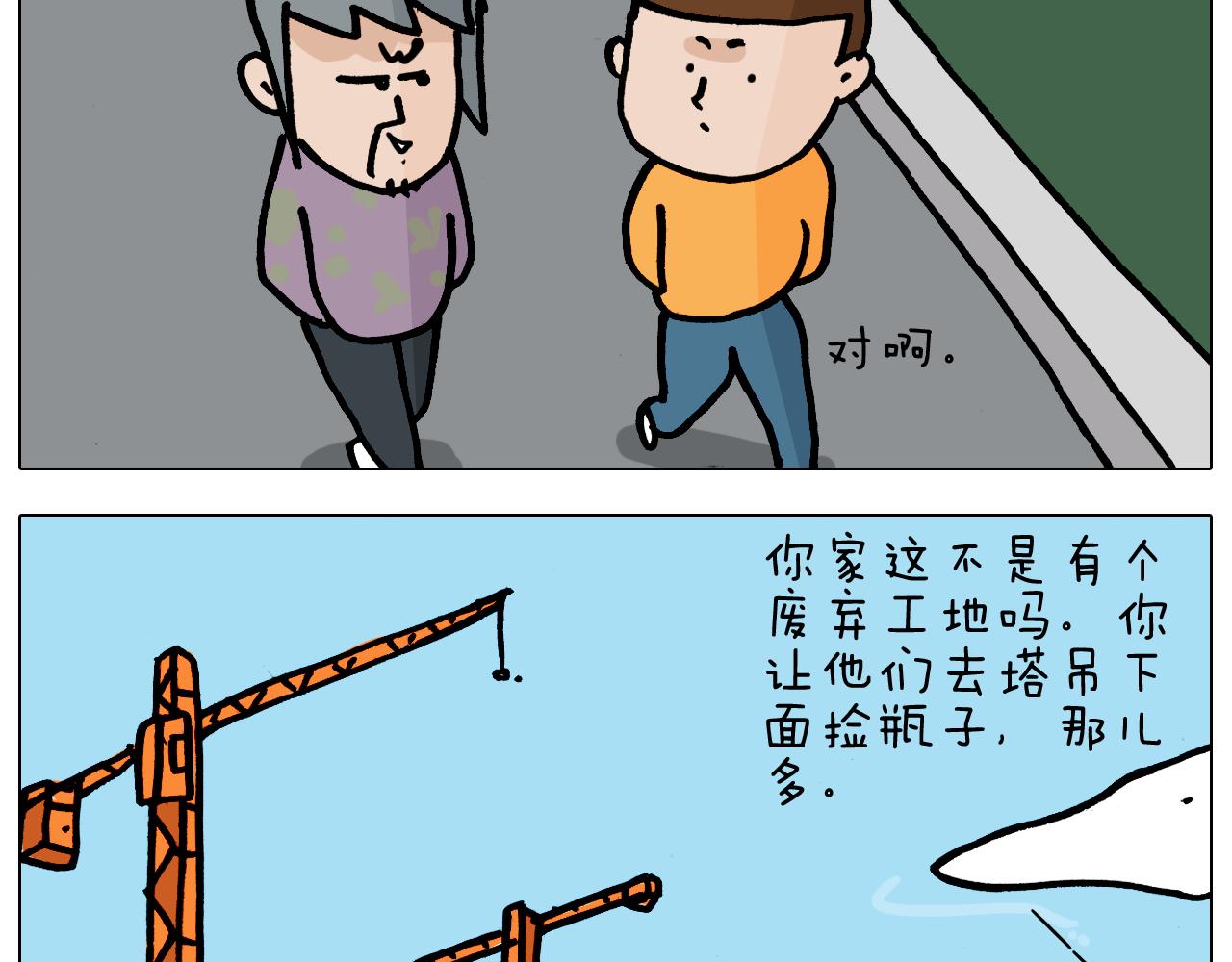 第359话 内卷54