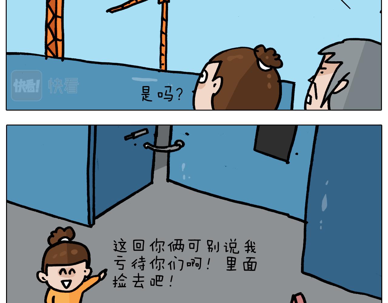 第359话 内卷55