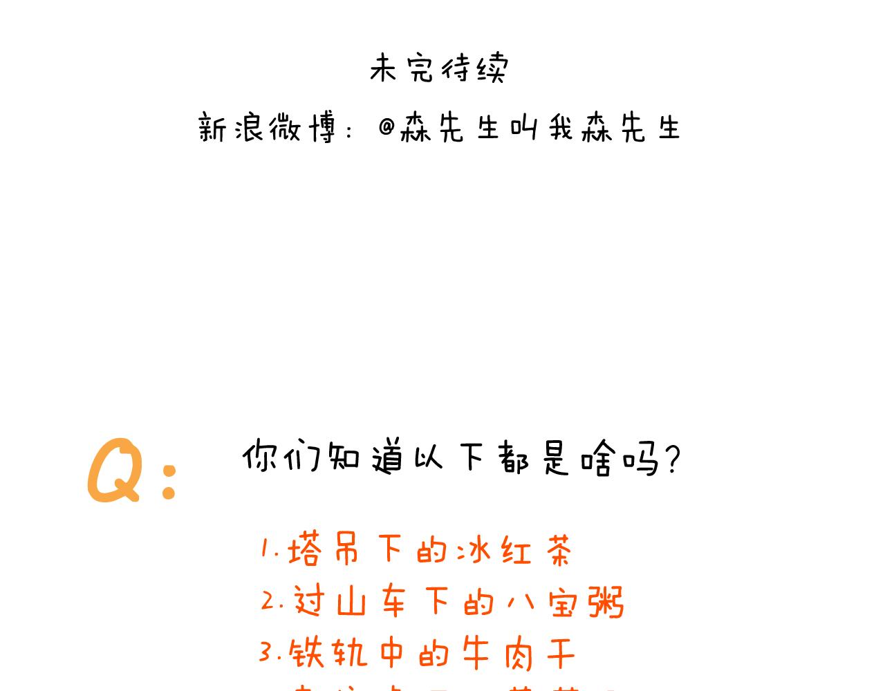 第359话 内卷58