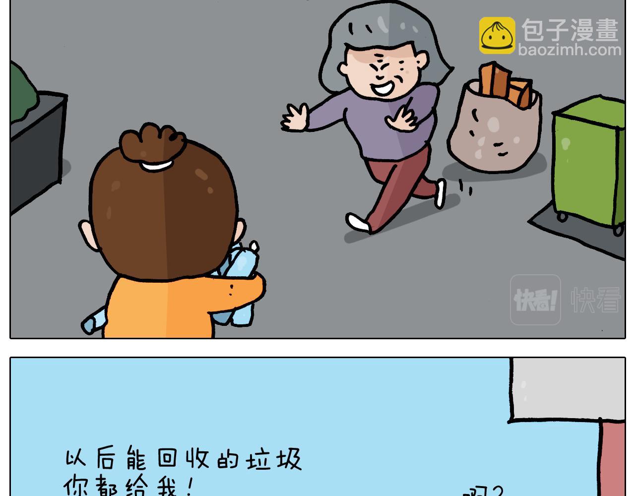 第359话 内卷9