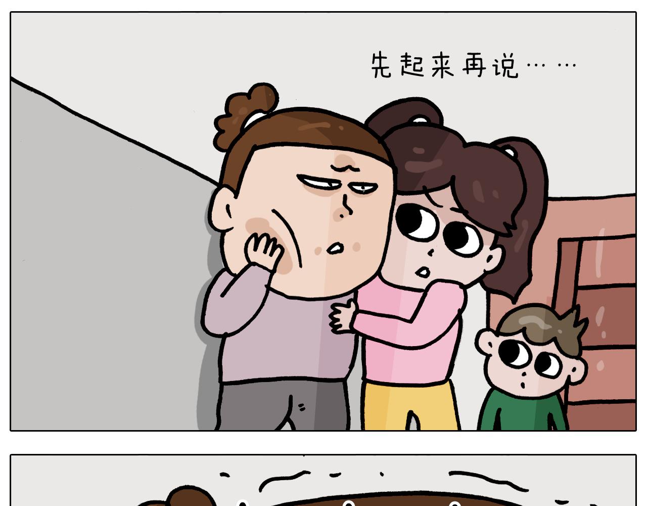 第360话 天旋地转19