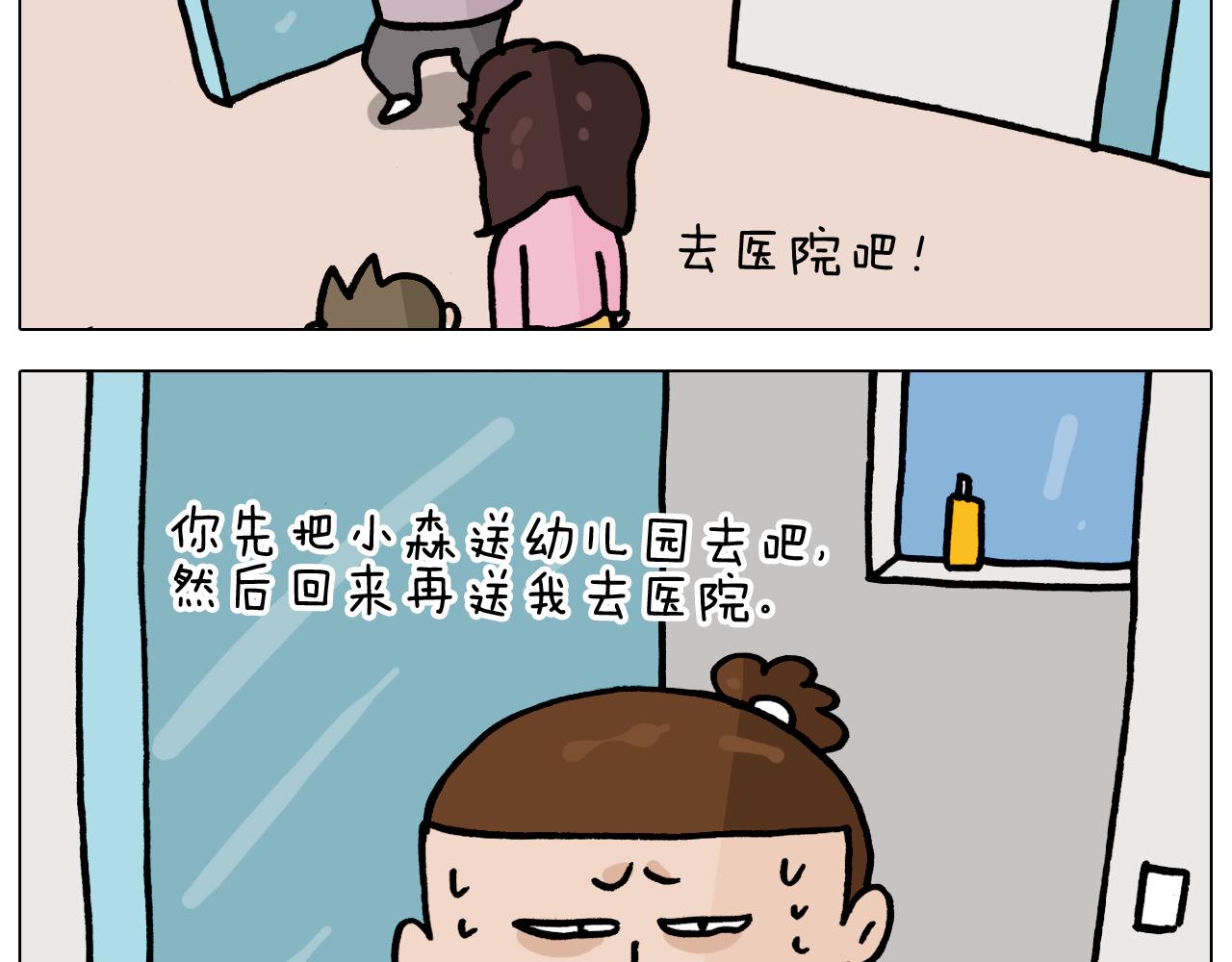 第360话 天旋地转23