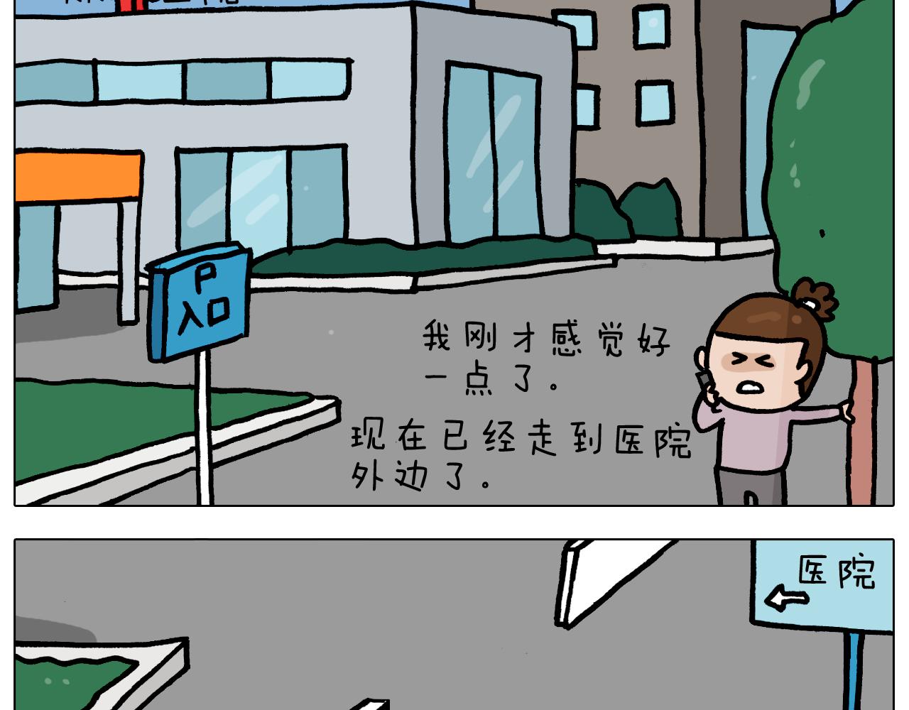 第360话 天旋地转27