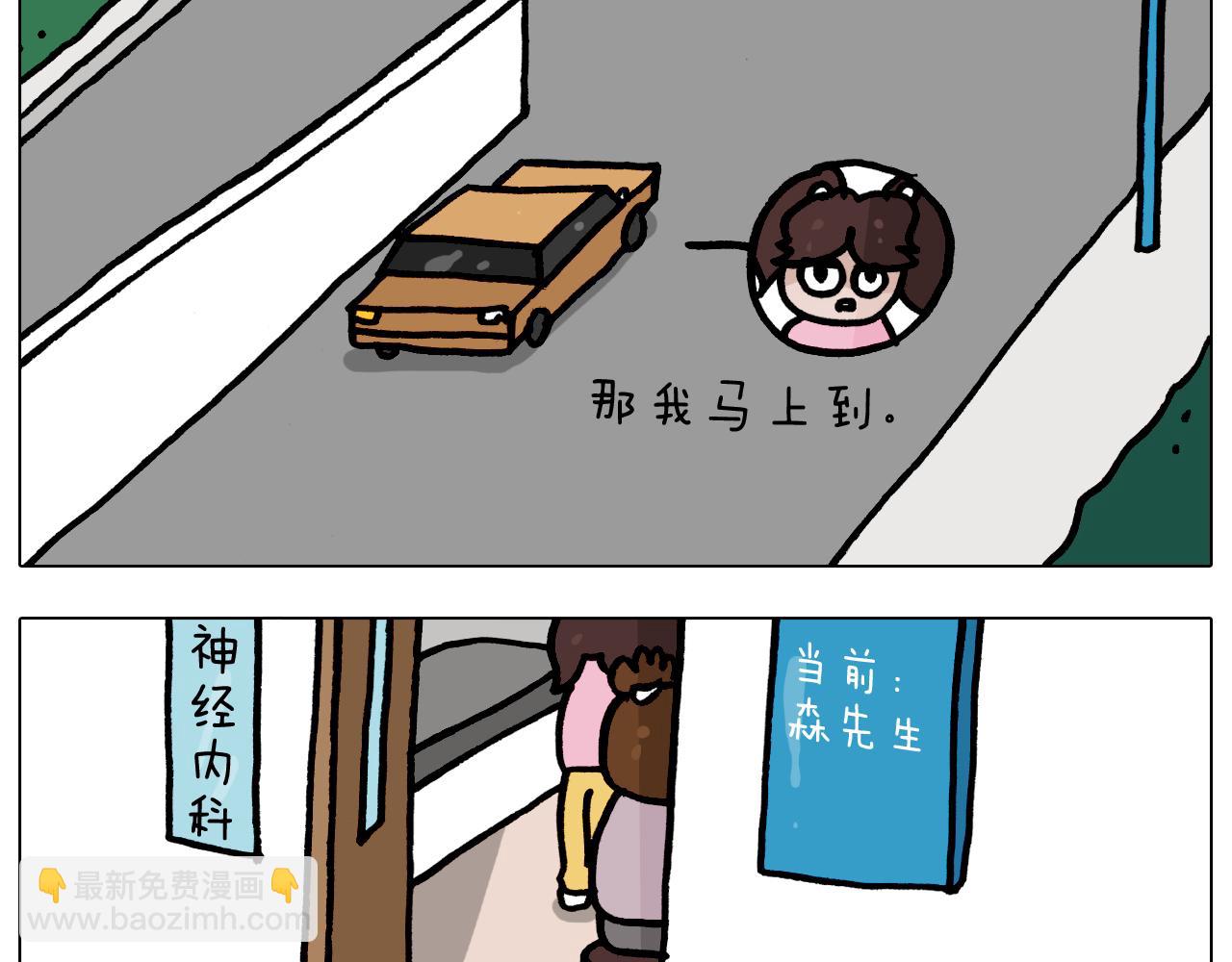 第360话 天旋地转28