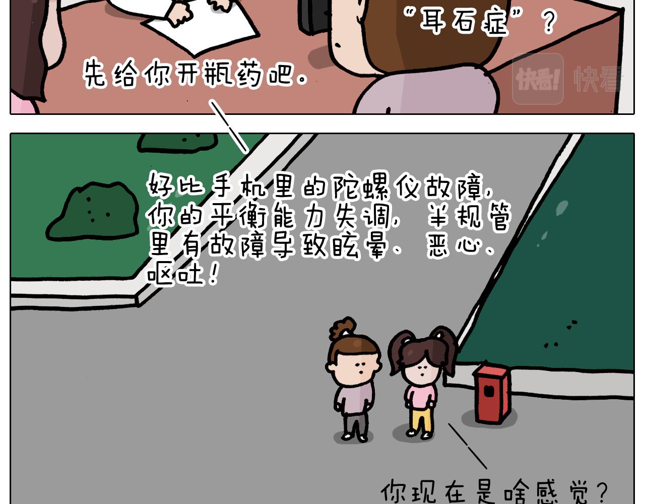 第360话 天旋地转31