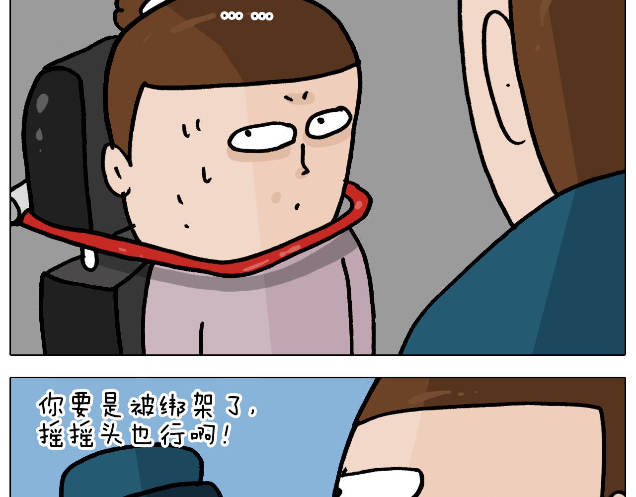 第360话 天旋地转51