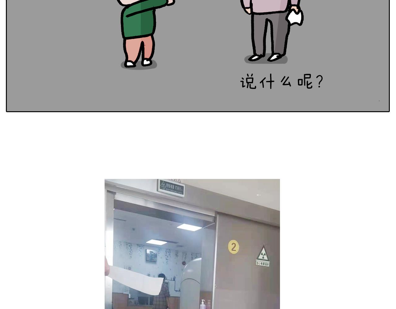 第360话 天旋地转67