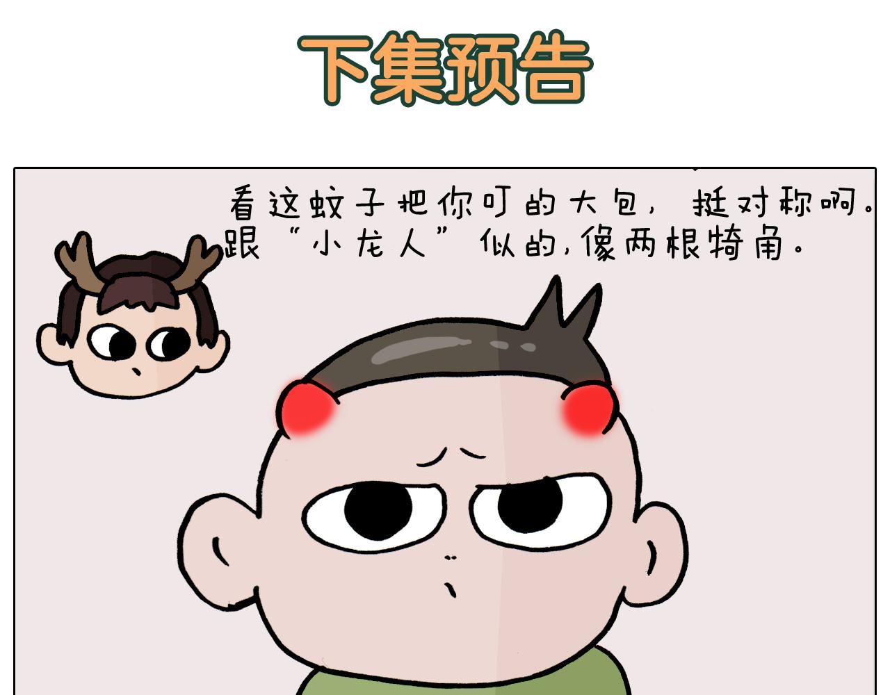 第360话 天旋地转69