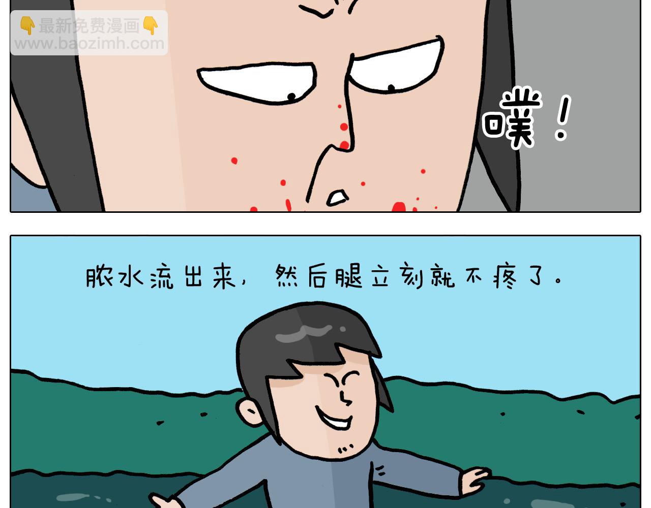 第361话 火疖子11