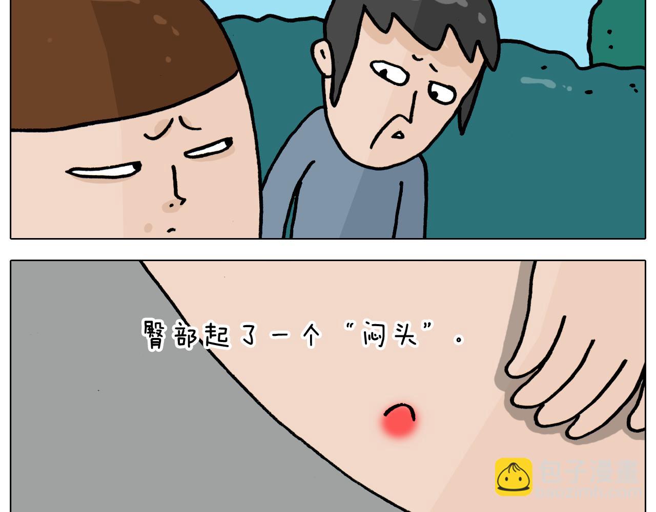 第361话 火疖子4